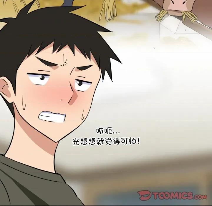 難纏姐妹偏要和我同居 難纏姐妹偏要和我同居-難纏姐妹偏要和我同居 第59話 第99页