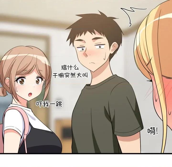 難纏姐妹偏要和我同居 難纏姐妹偏要和我同居-難纏姐妹偏要和我同居 第59話 第103页