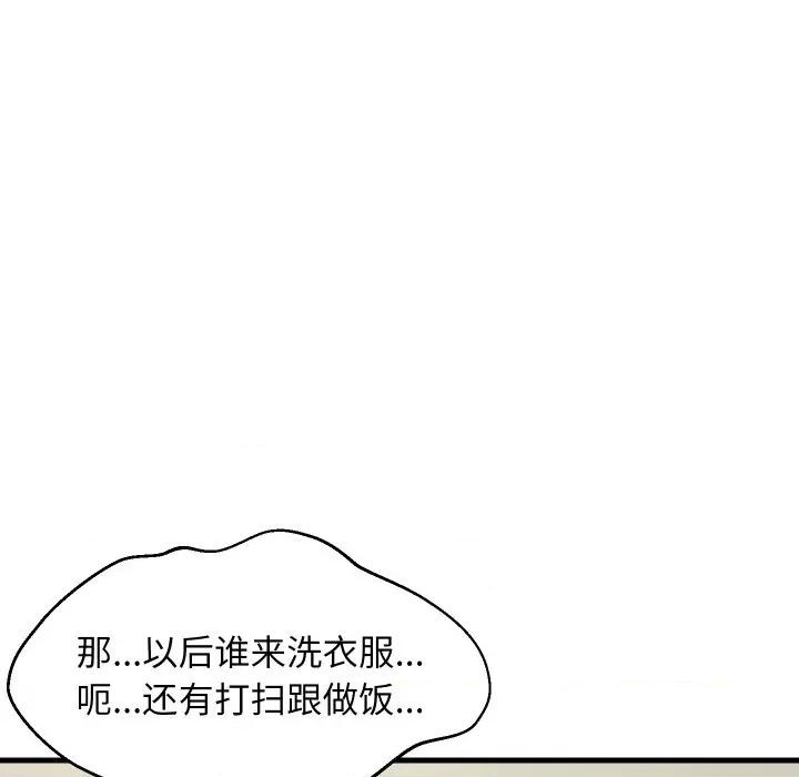 難纏姐妹偏要和我同居 難纏姐妹偏要和我同居-難纏姐妹偏要和我同居 第59話 第104页