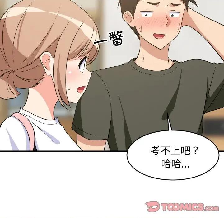 難纏姐妹偏要和我同居 難纏姐妹偏要和我同居-難纏姐妹偏要和我同居 第59話 第111页
