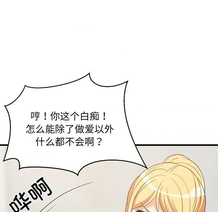 難纏姐妹偏要和我同居 難纏姐妹偏要和我同居-難纏姐妹偏要和我同居 第59話 第112页