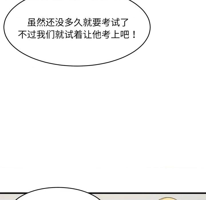 難纏姐妹偏要和我同居 難纏姐妹偏要和我同居-難纏姐妹偏要和我同居 第59話 第116页