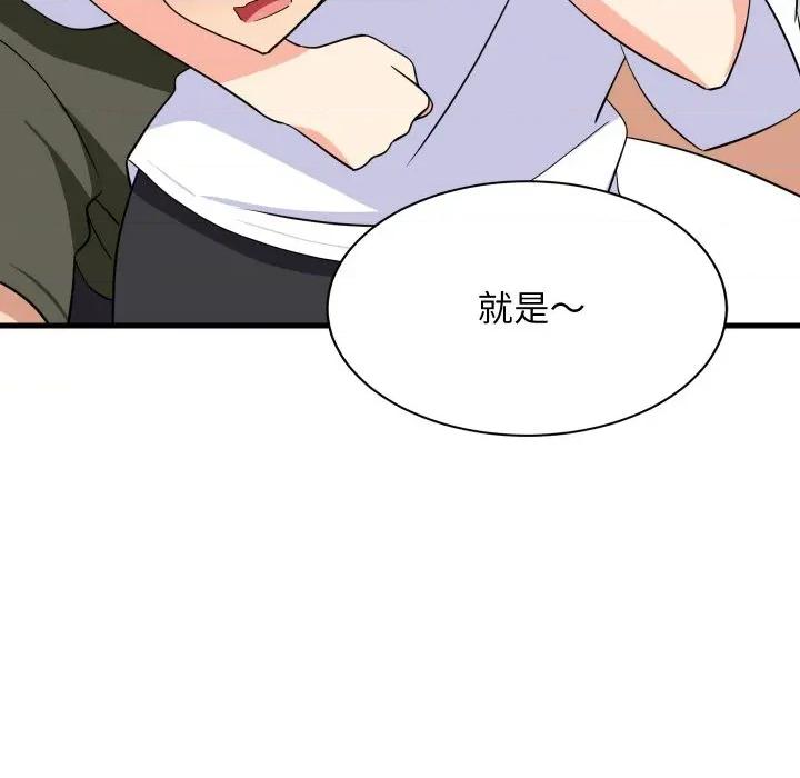 難纏姐妹偏要和我同居 難纏姐妹偏要和我同居-難纏姐妹偏要和我同居 第59話 第118页