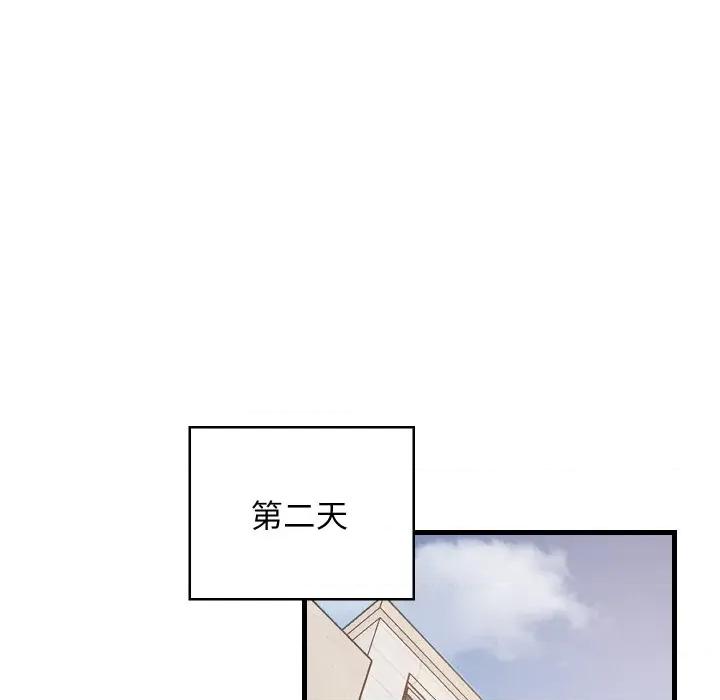 難纏姐妹偏要和我同居 難纏姐妹偏要和我同居-難纏姐妹偏要和我同居 第59話 第119页