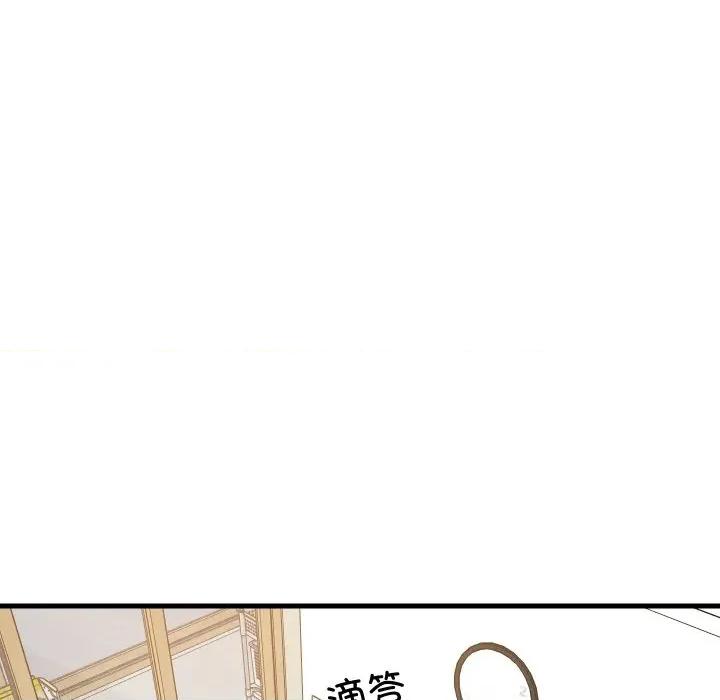 難纏姐妹偏要和我同居 難纏姐妹偏要和我同居-難纏姐妹偏要和我同居 第59話 第121页