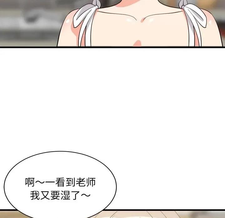 難纏姐妹偏要和我同居 難纏姐妹偏要和我同居-難纏姐妹偏要和我同居 第59話 第131页