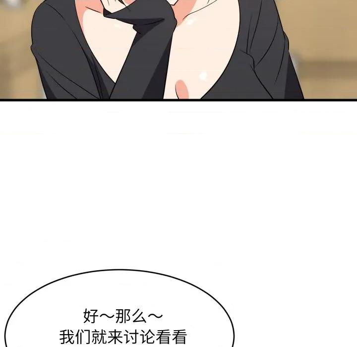 難纏姐妹偏要和我同居 難纏姐妹偏要和我同居-難纏姐妹偏要和我同居 第59話 第134页