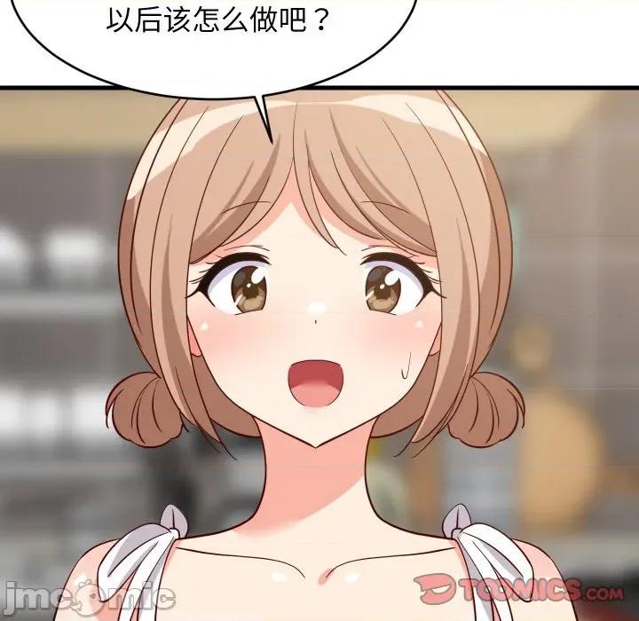 難纏姐妹偏要和我同居 難纏姐妹偏要和我同居-難纏姐妹偏要和我同居 第59話 第135页
