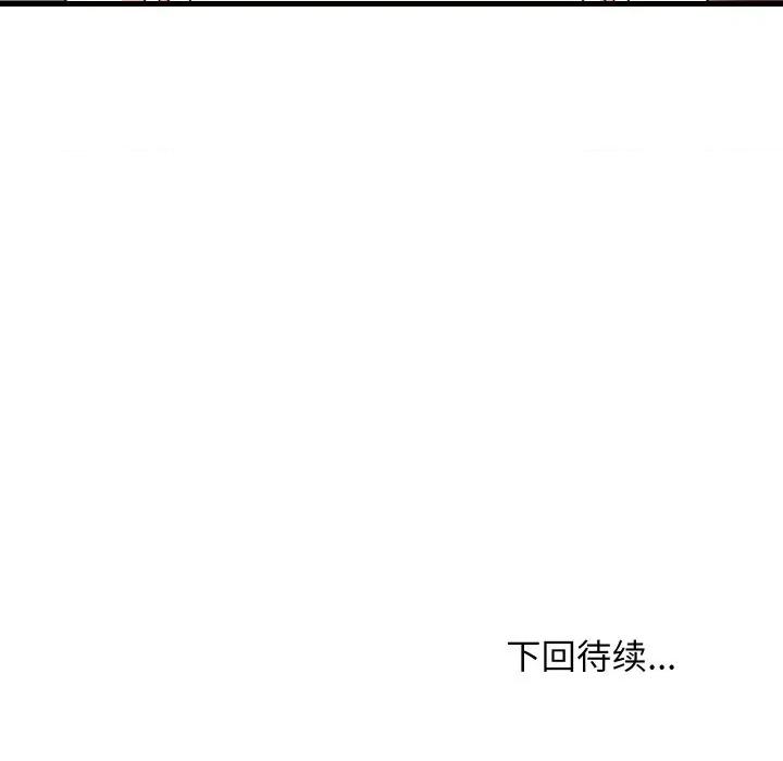 難纏姐妹偏要和我同居 難纏姐妹偏要和我同居-難纏姐妹偏要和我同居 第59話 第136页