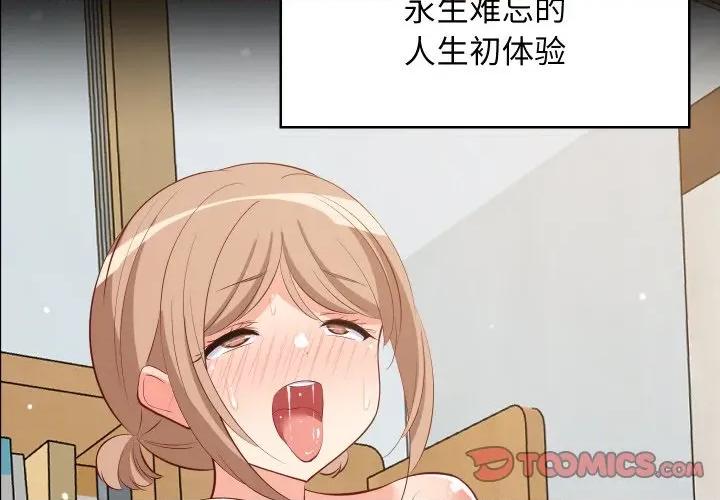 難纏姐妹偏要和我同居 難纏姐妹偏要和我同居-難纏姐妹偏要和我同居 第60話 第3页