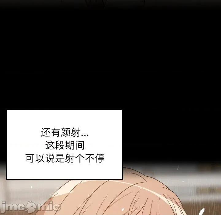 難纏姐妹偏要和我同居 難纏姐妹偏要和我同居-難纏姐妹偏要和我同居 第60話 第20页