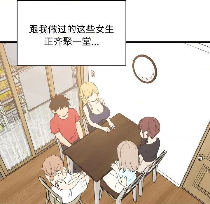 難纏姐妹偏要和我同居 難纏姐妹偏要和我同居-難纏姐妹偏要和我同居 第60話 第23页
