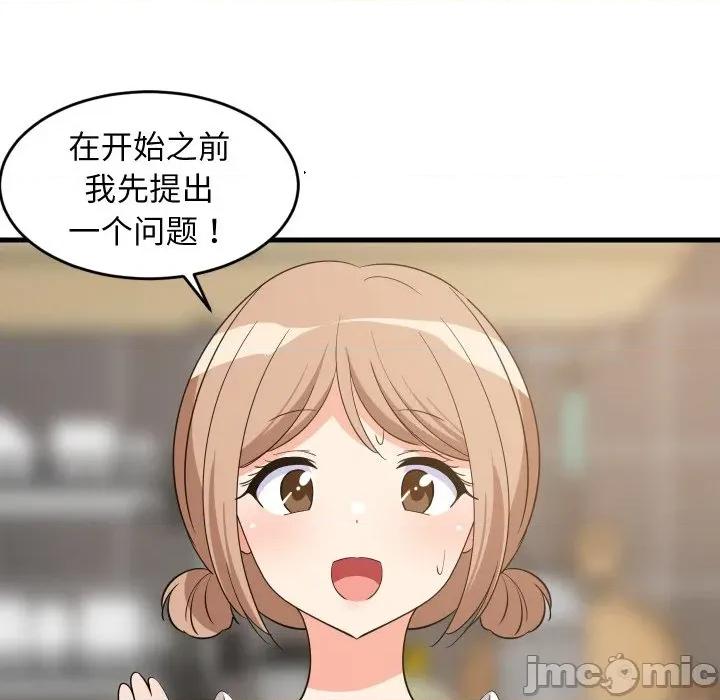 難纏姐妹偏要和我同居 難纏姐妹偏要和我同居-難纏姐妹偏要和我同居 第60話 第25页
