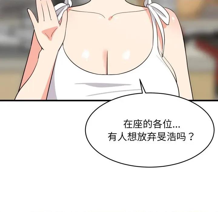 難纏姐妹偏要和我同居 難纏姐妹偏要和我同居-難纏姐妹偏要和我同居 第60話 第26页