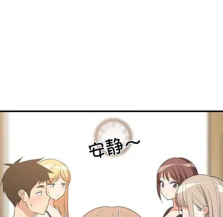 難纏姐妹偏要和我同居 難纏姐妹偏要和我同居-難纏姐妹偏要和我同居 第60話 第27页