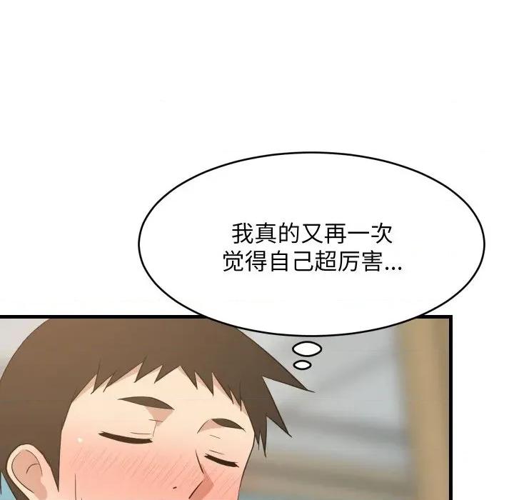 難纏姐妹偏要和我同居 難纏姐妹偏要和我同居-難纏姐妹偏要和我同居 第60話 第31页