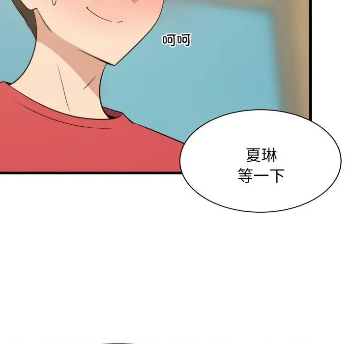 難纏姐妹偏要和我同居 難纏姐妹偏要和我同居-難纏姐妹偏要和我同居 第60話 第32页