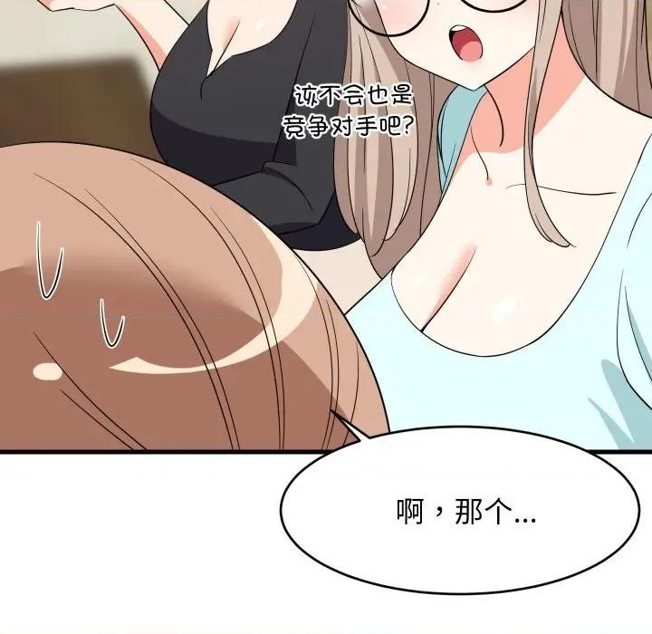 難纏姐妹偏要和我同居 難纏姐妹偏要和我同居-難纏姐妹偏要和我同居 第60話 第34页