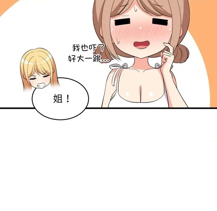 難纏姐妹偏要和我同居 難纏姐妹偏要和我同居-難纏姐妹偏要和我同居 第60話 第36页