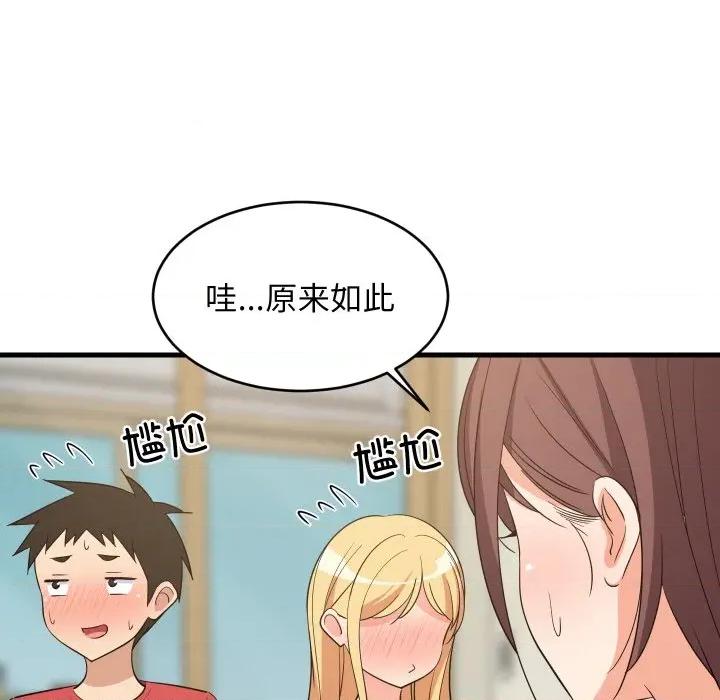 難纏姐妹偏要和我同居 難纏姐妹偏要和我同居-難纏姐妹偏要和我同居 第60話 第37页