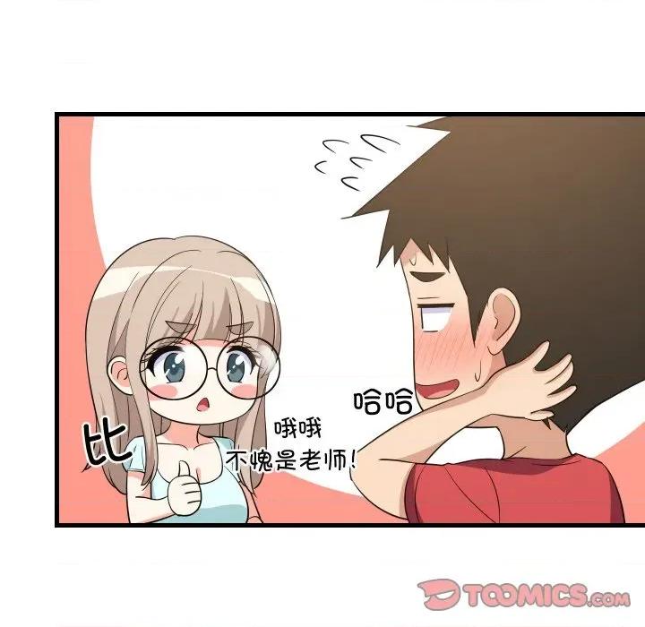 難纏姐妹偏要和我同居 難纏姐妹偏要和我同居-難纏姐妹偏要和我同居 第60話 第39页