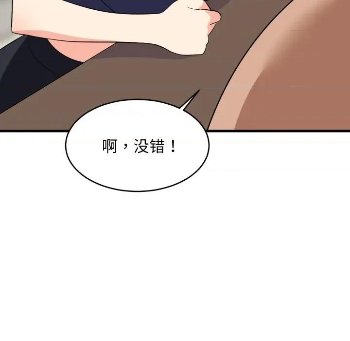 難纏姐妹偏要和我同居 難纏姐妹偏要和我同居-難纏姐妹偏要和我同居 第60話 第42页