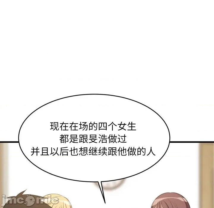 難纏姐妹偏要和我同居 難纏姐妹偏要和我同居-難纏姐妹偏要和我同居 第60話 第45页