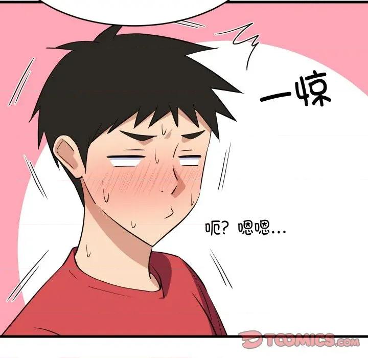 難纏姐妹偏要和我同居 難纏姐妹偏要和我同居-難纏姐妹偏要和我同居 第60話 第48页