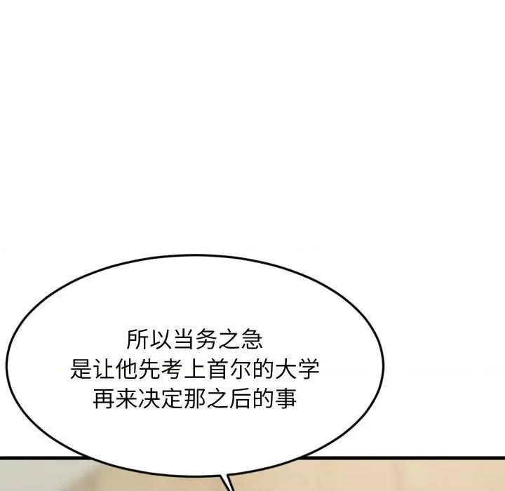 難纏姐妹偏要和我同居 難纏姐妹偏要和我同居-難纏姐妹偏要和我同居 第60話 第49页
