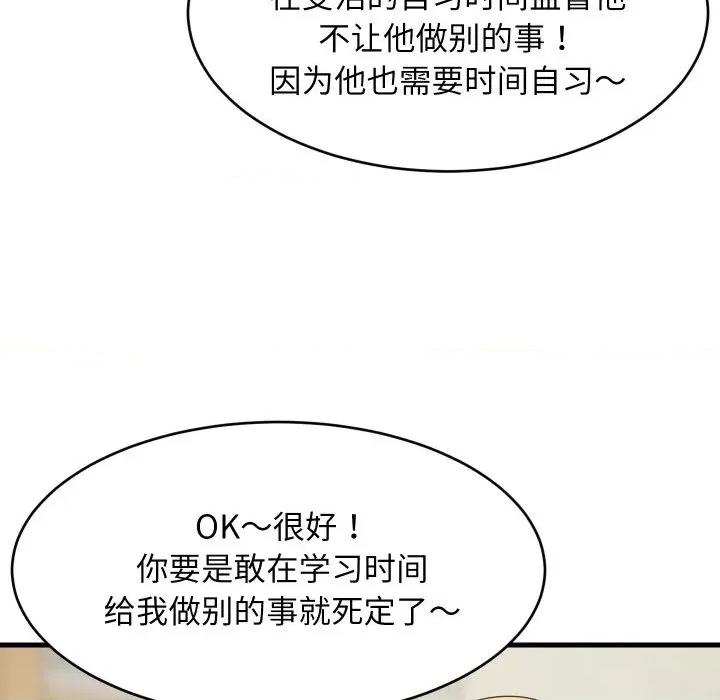 難纏姐妹偏要和我同居 難纏姐妹偏要和我同居-難纏姐妹偏要和我同居 第60話 第58页