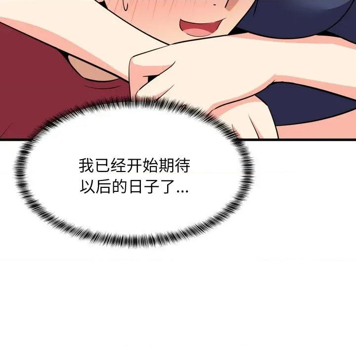 難纏姐妹偏要和我同居 難纏姐妹偏要和我同居-難纏姐妹偏要和我同居 第60話 第62页