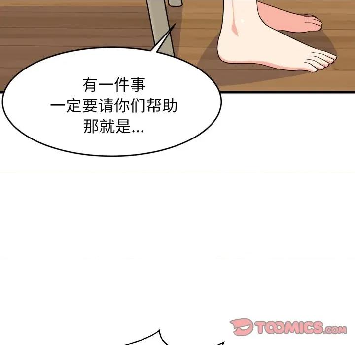 難纏姐妹偏要和我同居 難纏姐妹偏要和我同居-難纏姐妹偏要和我同居 第60話 第66页