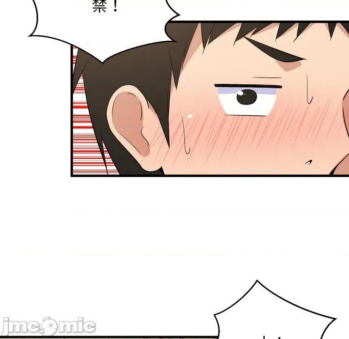 難纏姐妹偏要和我同居 難纏姐妹偏要和我同居-難纏姐妹偏要和我同居 第60話 第70页