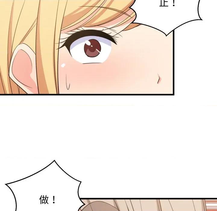 難纏姐妹偏要和我同居 難纏姐妹偏要和我同居-難纏姐妹偏要和我同居 第60話 第71页