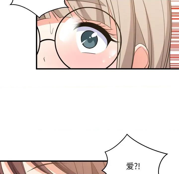 難纏姐妹偏要和我同居 難纏姐妹偏要和我同居-難纏姐妹偏要和我同居 第60話 第72页