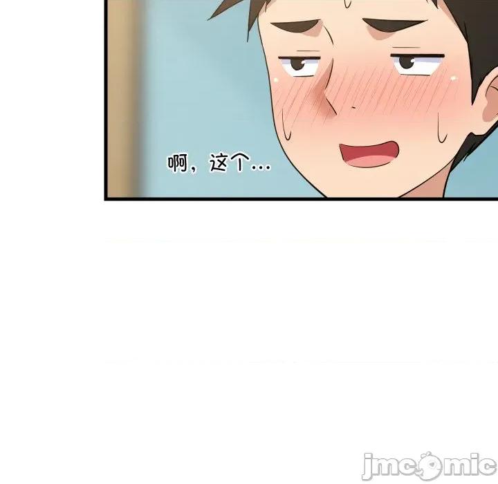難纏姐妹偏要和我同居 難纏姐妹偏要和我同居-難纏姐妹偏要和我同居 第60話 第85页