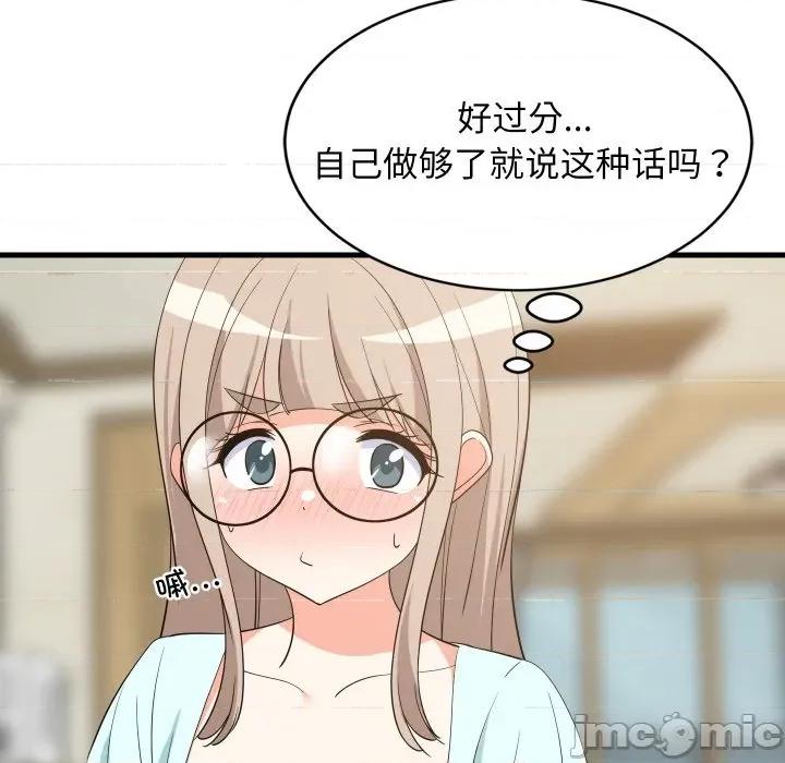 難纏姐妹偏要和我同居 難纏姐妹偏要和我同居-難纏姐妹偏要和我同居 第60話 第95页