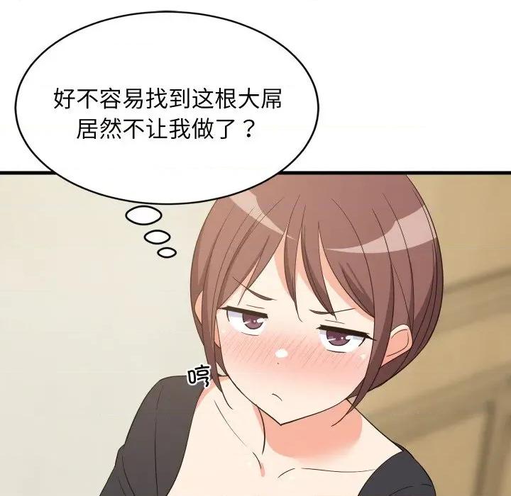 難纏姐妹偏要和我同居 難纏姐妹偏要和我同居-難纏姐妹偏要和我同居 第60話 第97页