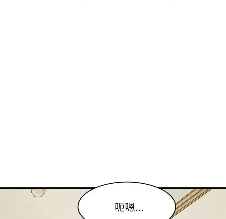 難纏姐妹偏要和我同居 難纏姐妹偏要和我同居-難纏姐妹偏要和我同居 第60話 第101页