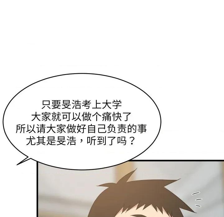 難纏姐妹偏要和我同居 難纏姐妹偏要和我同居-難纏姐妹偏要和我同居 第60話 第103页