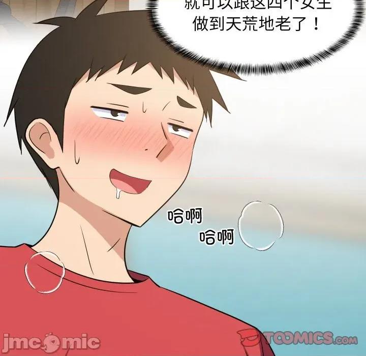 難纏姐妹偏要和我同居 難纏姐妹偏要和我同居-難纏姐妹偏要和我同居 第60話 第120页