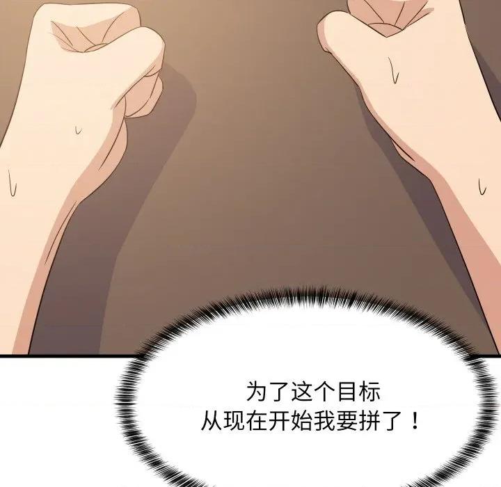 難纏姐妹偏要和我同居 難纏姐妹偏要和我同居-難纏姐妹偏要和我同居 第60話 第124页