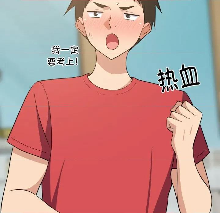 難纏姐妹偏要和我同居 難纏姐妹偏要和我同居-難纏姐妹偏要和我同居 第60話 第126页
