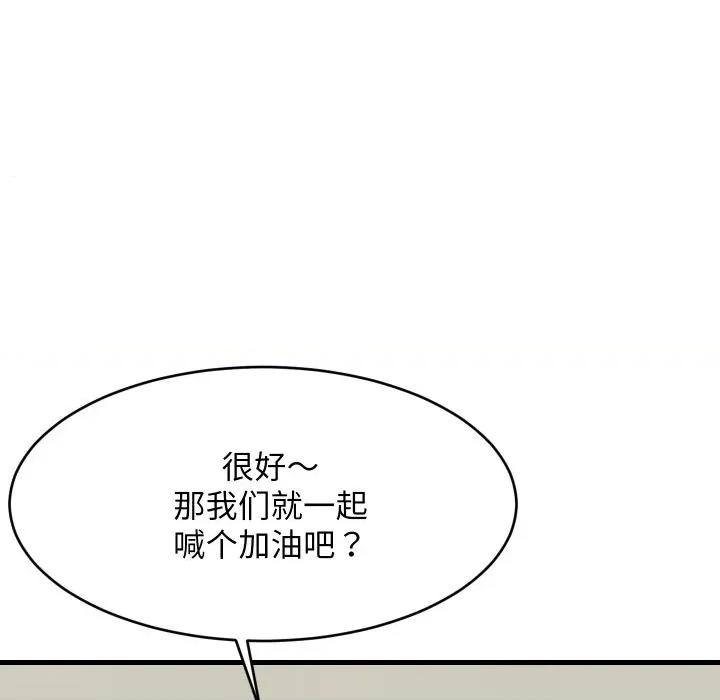難纏姐妹偏要和我同居 難纏姐妹偏要和我同居-難纏姐妹偏要和我同居 第60話 第131页
