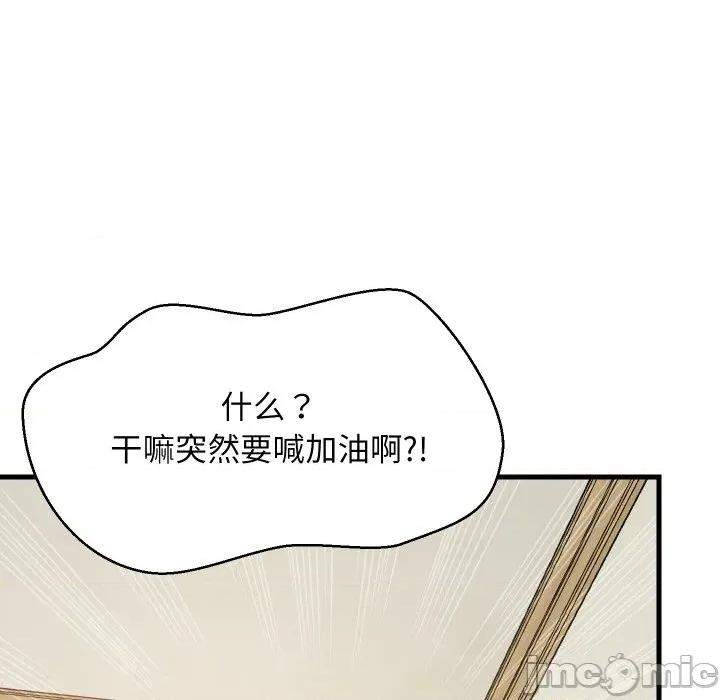 難纏姐妹偏要和我同居 難纏姐妹偏要和我同居-難纏姐妹偏要和我同居 第60話 第135页
