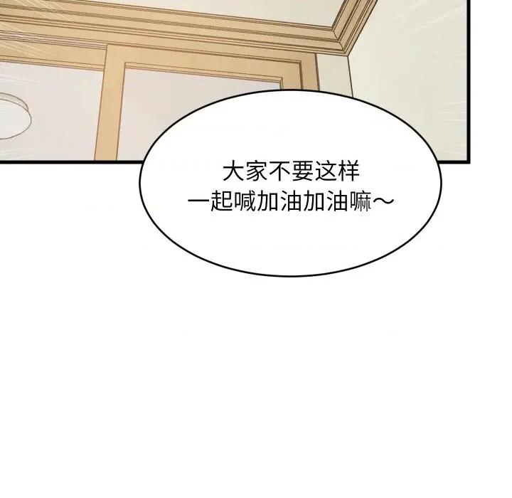 難纏姐妹偏要和我同居 難纏姐妹偏要和我同居-難纏姐妹偏要和我同居 第60話 第136页