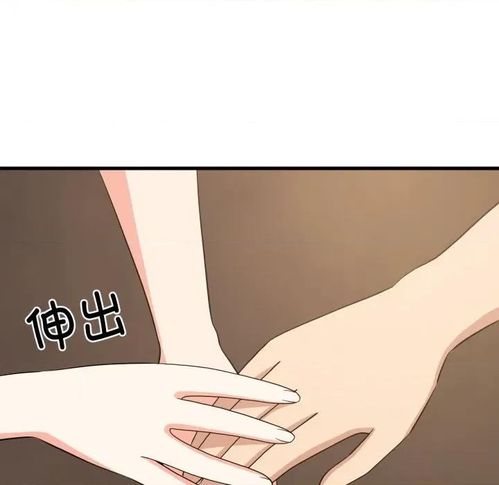 難纏姐妹偏要和我同居 難纏姐妹偏要和我同居-難纏姐妹偏要和我同居 第60話 第137页