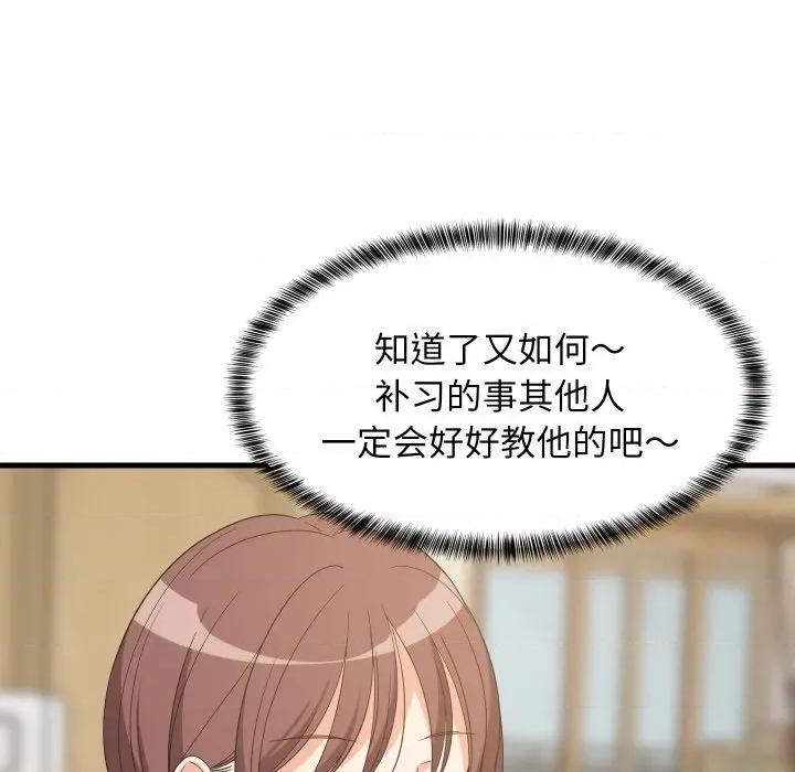 難纏姐妹偏要和我同居 難纏姐妹偏要和我同居-難纏姐妹偏要和我同居 第60話 第144页