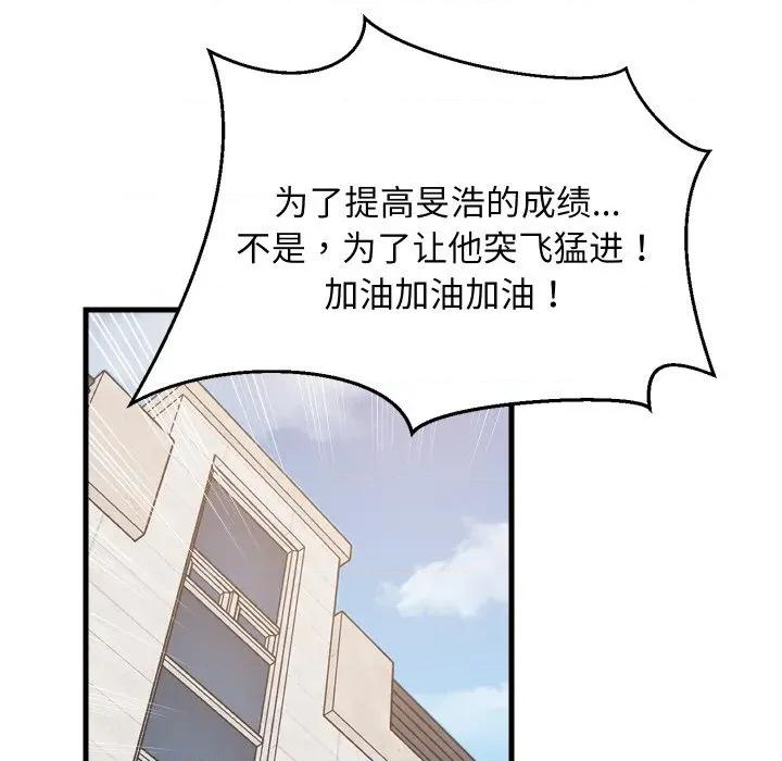 難纏姐妹偏要和我同居 難纏姐妹偏要和我同居-難纏姐妹偏要和我同居 第60話 第152页