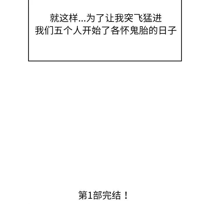 難纏姐妹偏要和我同居 難纏姐妹偏要和我同居-難纏姐妹偏要和我同居 第60話 第154页